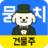 뭉치페이 건물주 로고